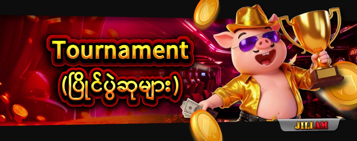 jiliam Tournament (ၿပိဳင္ပြဲဆုမ်ား)